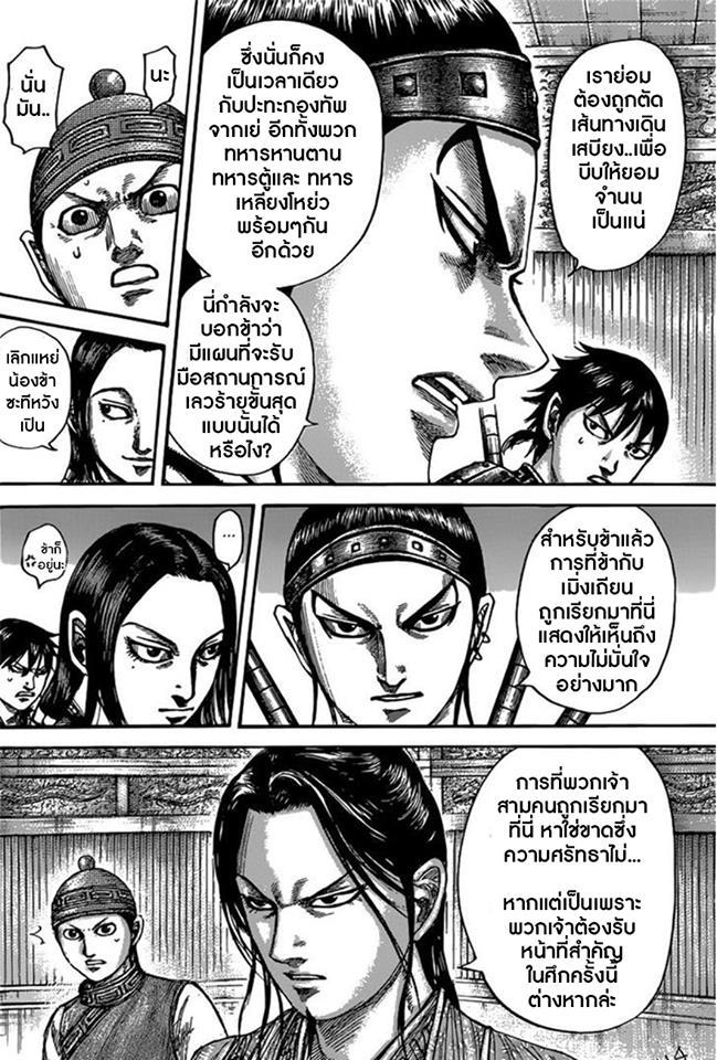 Manga-lc-com อ่านมังงะ อ่านการ์ตูน ออนไลน์ ฟรี Kingdom ตอนที่ 1 2 3 4 5 6 7 8 9 10 11 12 13 14 ฟรี ไม่มีโฆษณา Manga-lc - อ่าน มังงะ อ่าน การ์ตูน ออนไลน์ อ่านมังงะ ฟรี