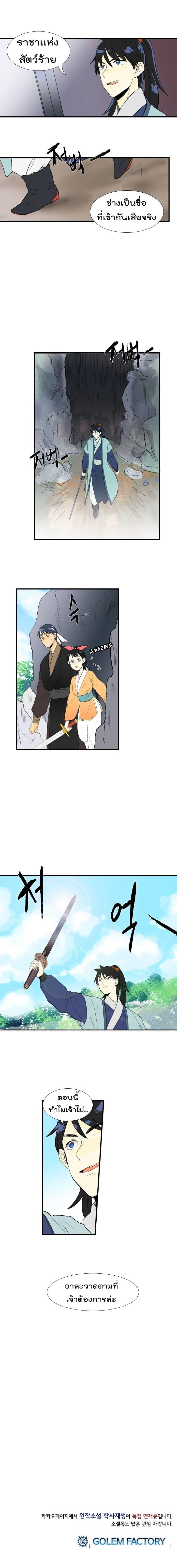 Manga-lc-com อ่านมังงะ อ่านการ์ตูน ออนไลน์ ฟรี The Scholar’s Reincarnation ตอนที่ 1 2 3 4 5 6 7 8 9 10 11 12 13 14 ฟรี ไม่มีโฆษณา Manga-lc - อ่าน มังงะ อ่าน การ์ตูน ออนไลน์ อ่านมังงะ ฟรี