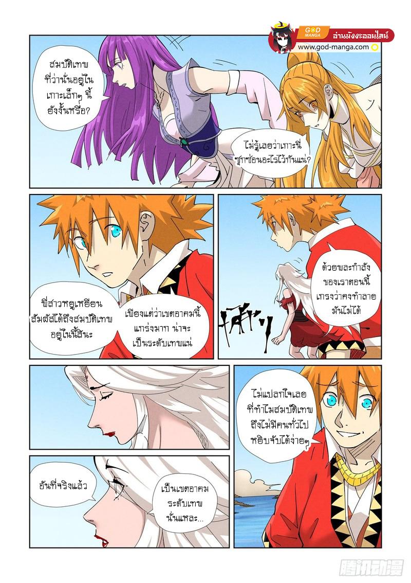 Manga-lc-com อ่านมังงะ อ่านการ์ตูน ออนไลน์ ฟรี Tales of Demons and Gods  พงศาวดารภูตเทพ ตอนที่ 1 2 3 4 5 6 7 8 9 10 11 12 13 14 ฟรี ไม่มีโฆษณา Manga-lc - อ่าน มังงะ อ่าน การ์ตูน ออนไลน์ อ่านมังงะ ฟรี