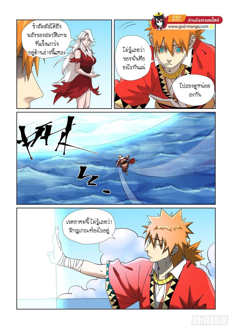 Manga-lc-com อ่านมังงะ อ่านการ์ตูน ออนไลน์ ฟรี Tales of Demons and Gods  พงศาวดารภูตเทพ ตอนที่ 1 2 3 4 5 6 7 8 9 10 11 12 13 14 ฟรี ไม่มีโฆษณา Manga-lc - อ่าน มังงะ อ่าน การ์ตูน ออนไลน์ อ่านมังงะ ฟรี