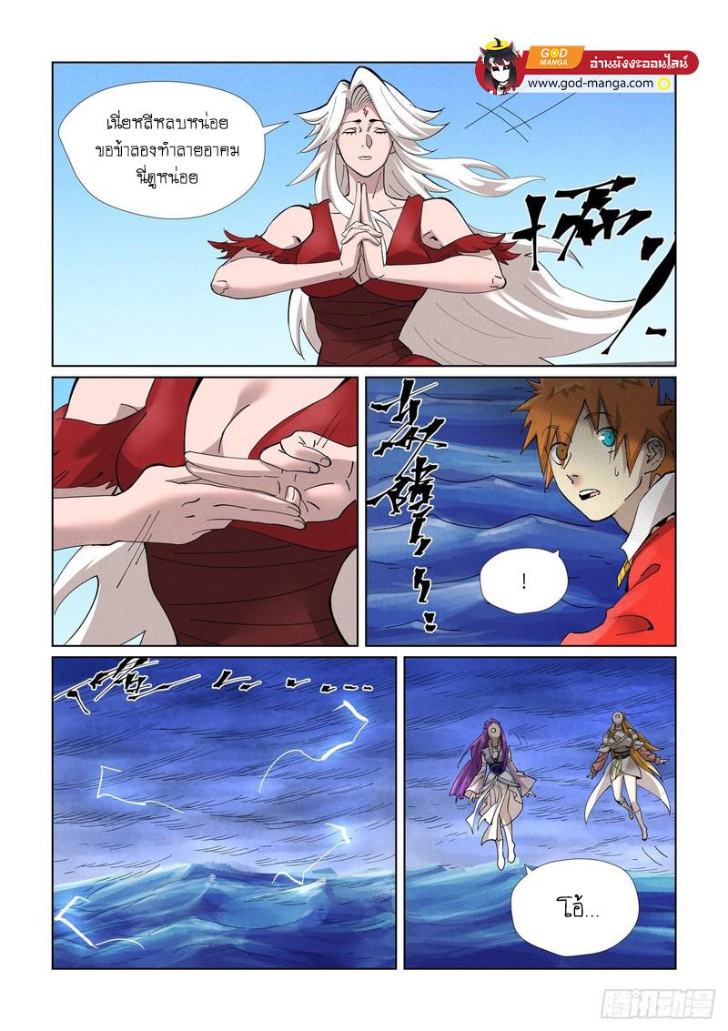 Manga-lc-com อ่านมังงะ อ่านการ์ตูน ออนไลน์ ฟรี Tales of Demons and Gods  พงศาวดารภูตเทพ ตอนที่ 1 2 3 4 5 6 7 8 9 10 11 12 13 14 ฟรี ไม่มีโฆษณา Manga-lc - อ่าน มังงะ อ่าน การ์ตูน ออนไลน์ อ่านมังงะ ฟรี