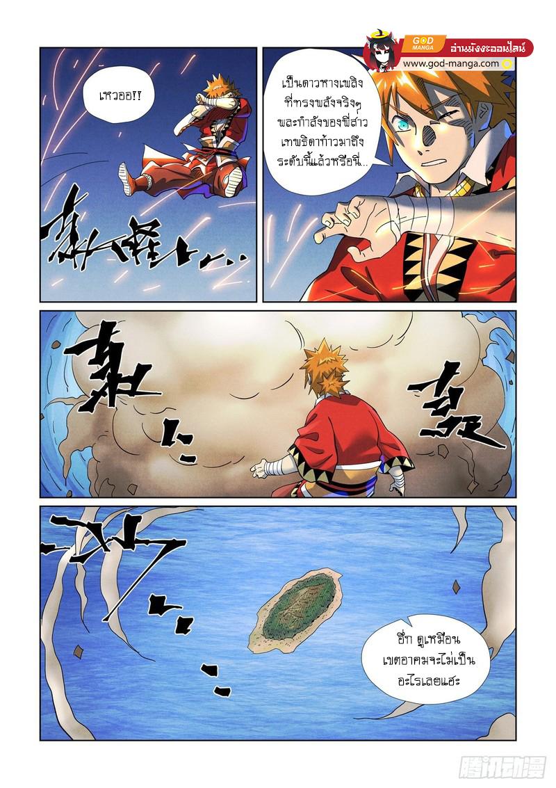 Manga-lc-com อ่านมังงะ อ่านการ์ตูน ออนไลน์ ฟรี Tales of Demons and Gods  พงศาวดารภูตเทพ ตอนที่ 1 2 3 4 5 6 7 8 9 10 11 12 13 14 ฟรี ไม่มีโฆษณา Manga-lc - อ่าน มังงะ อ่าน การ์ตูน ออนไลน์ อ่านมังงะ ฟรี