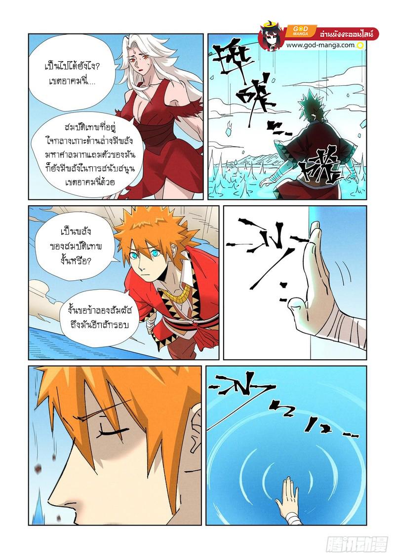 Manga-lc-com อ่านมังงะ อ่านการ์ตูน ออนไลน์ ฟรี Tales of Demons and Gods  พงศาวดารภูตเทพ ตอนที่ 1 2 3 4 5 6 7 8 9 10 11 12 13 14 ฟรี ไม่มีโฆษณา Manga-lc - อ่าน มังงะ อ่าน การ์ตูน ออนไลน์ อ่านมังงะ ฟรี