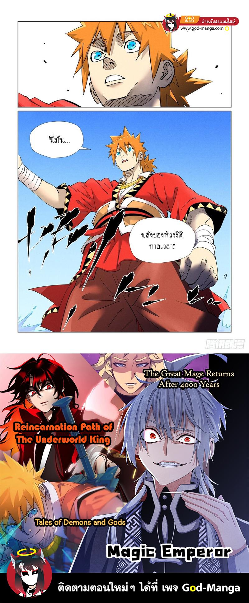 Manga-lc-com อ่านมังงะ อ่านการ์ตูน ออนไลน์ ฟรี Tales of Demons and Gods  พงศาวดารภูตเทพ ตอนที่ 1 2 3 4 5 6 7 8 9 10 11 12 13 14 ฟรี ไม่มีโฆษณา Manga-lc - อ่าน มังงะ อ่าน การ์ตูน ออนไลน์ อ่านมังงะ ฟรี
