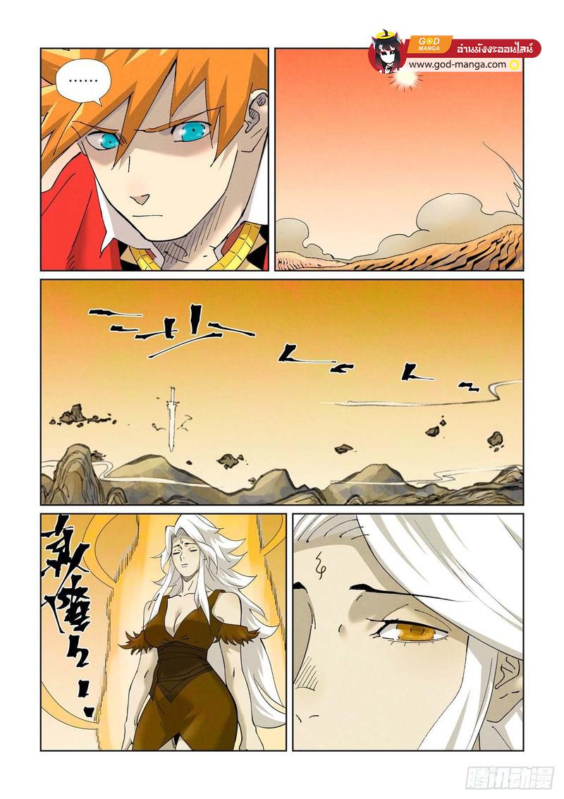 Manga-lc-com อ่านมังงะ อ่านการ์ตูน ออนไลน์ ฟรี Tales of Demons and Gods  พงศาวดารภูตเทพ ตอนที่ 1 2 3 4 5 6 7 8 9 10 11 12 13 14 ฟรี ไม่มีโฆษณา Manga-lc - อ่าน มังงะ อ่าน การ์ตูน ออนไลน์ อ่านมังงะ ฟรี