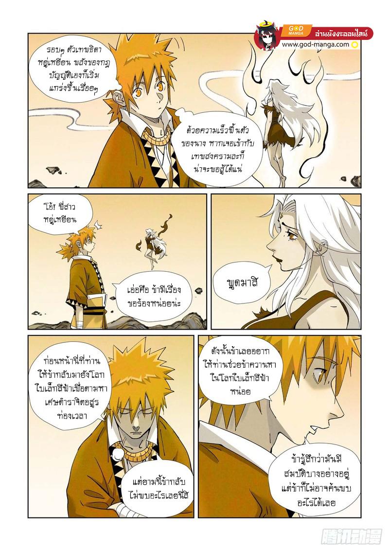 Manga-lc-com อ่านมังงะ อ่านการ์ตูน ออนไลน์ ฟรี Tales of Demons and Gods  พงศาวดารภูตเทพ ตอนที่ 1 2 3 4 5 6 7 8 9 10 11 12 13 14 ฟรี ไม่มีโฆษณา Manga-lc - อ่าน มังงะ อ่าน การ์ตูน ออนไลน์ อ่านมังงะ ฟรี