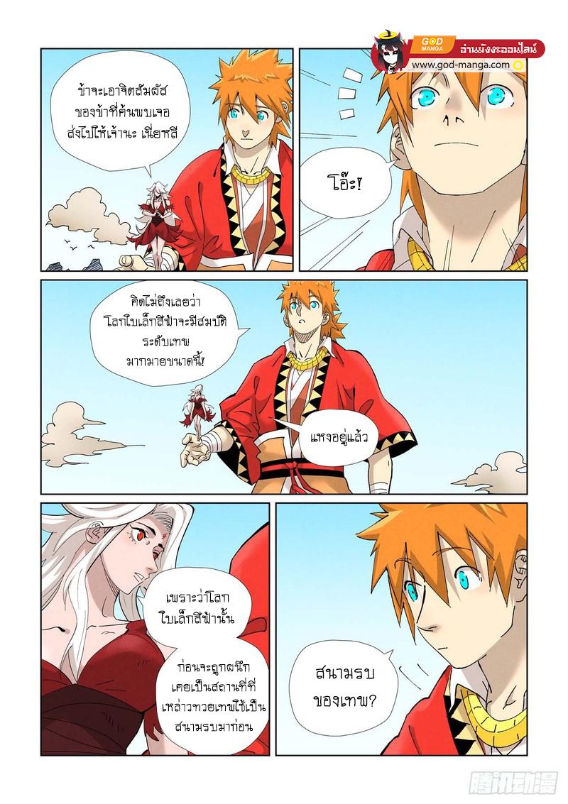 Manga-lc-com อ่านมังงะ อ่านการ์ตูน ออนไลน์ ฟรี Tales of Demons and Gods  พงศาวดารภูตเทพ ตอนที่ 1 2 3 4 5 6 7 8 9 10 11 12 13 14 ฟรี ไม่มีโฆษณา Manga-lc - อ่าน มังงะ อ่าน การ์ตูน ออนไลน์ อ่านมังงะ ฟรี