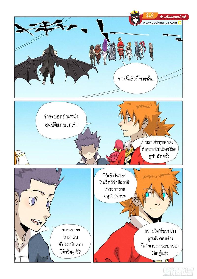 Manga-lc-com อ่านมังงะ อ่านการ์ตูน ออนไลน์ ฟรี Tales of Demons and Gods  พงศาวดารภูตเทพ ตอนที่ 1 2 3 4 5 6 7 8 9 10 11 12 13 14 ฟรี ไม่มีโฆษณา Manga-lc - อ่าน มังงะ อ่าน การ์ตูน ออนไลน์ อ่านมังงะ ฟรี