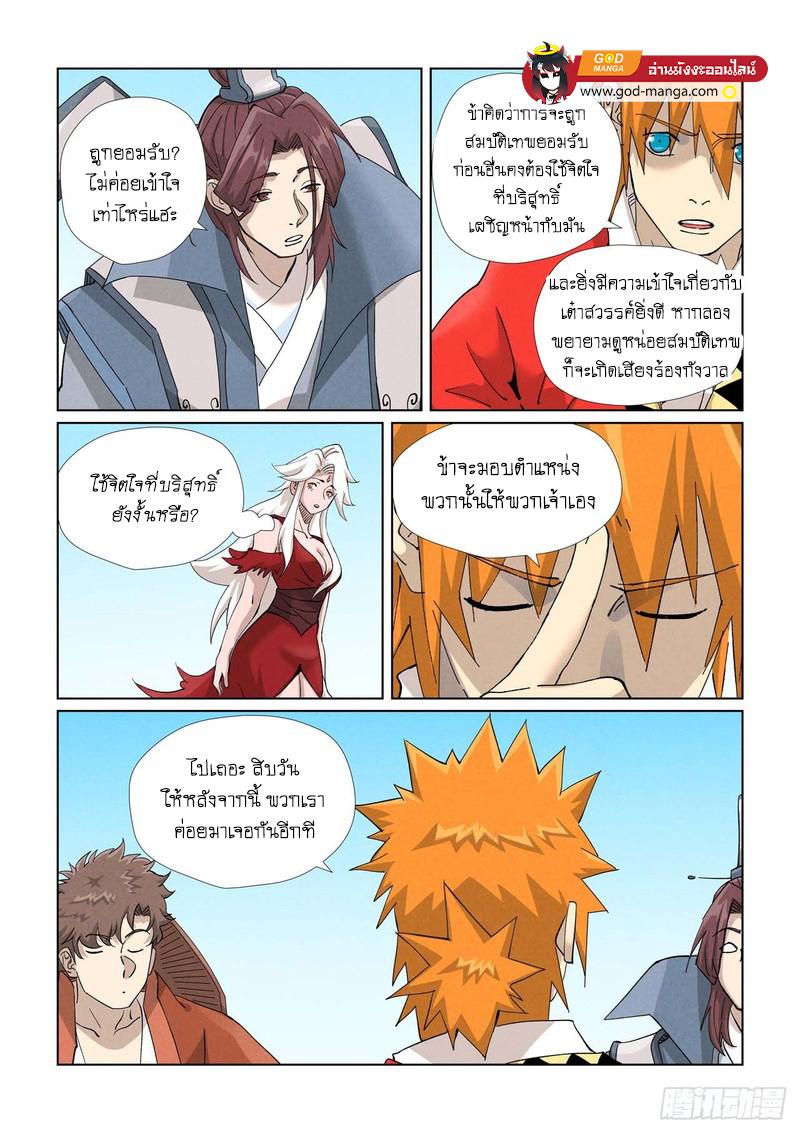 Manga-lc-com อ่านมังงะ อ่านการ์ตูน ออนไลน์ ฟรี Tales of Demons and Gods  พงศาวดารภูตเทพ ตอนที่ 1 2 3 4 5 6 7 8 9 10 11 12 13 14 ฟรี ไม่มีโฆษณา Manga-lc - อ่าน มังงะ อ่าน การ์ตูน ออนไลน์ อ่านมังงะ ฟรี