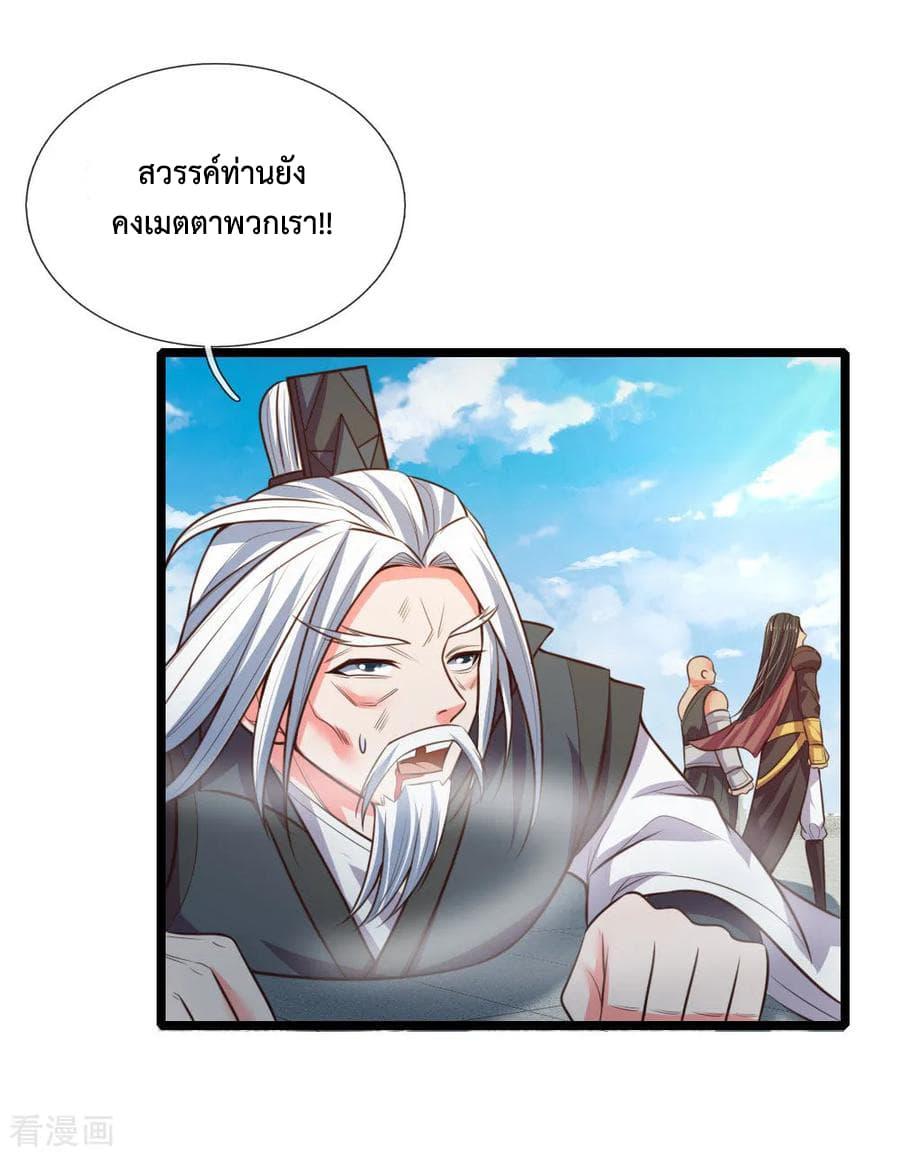 Manga-lc-com อ่านมังงะ อ่านการ์ตูน ออนไลน์ ฟรี Shenwu Tianzun ตอนที่ 1 2 3 4 5 6 7 8 9 10 11 12 13 14 ฟรี ไม่มีโฆษณา Manga-lc - อ่าน มังงะ อ่าน การ์ตูน ออนไลน์ อ่านมังงะ ฟรี
