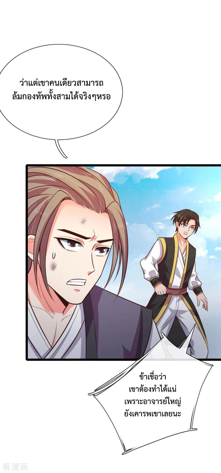 Manga-lc-com อ่านมังงะ อ่านการ์ตูน ออนไลน์ ฟรี Shenwu Tianzun ตอนที่ 1 2 3 4 5 6 7 8 9 10 11 12 13 14 ฟรี ไม่มีโฆษณา Manga-lc - อ่าน มังงะ อ่าน การ์ตูน ออนไลน์ อ่านมังงะ ฟรี