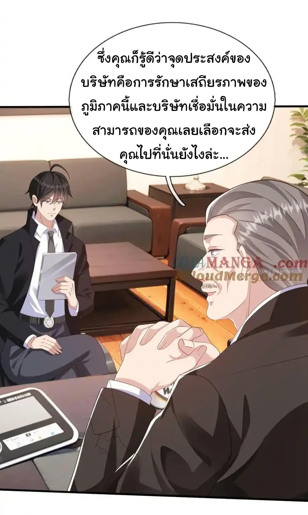 Manga-lc-com อ่านมังงะ อ่านการ์ตูน ออนไลน์ ฟรี I cultivated to become a god in the city ตอนที่ 1 2 3 4 5 6 7 8 9 10 11 12 13 14 ฟรี ไม่มีโฆษณา Manga-lc - อ่าน มังงะ อ่าน การ์ตูน ออนไลน์ อ่านมังงะ ฟรี