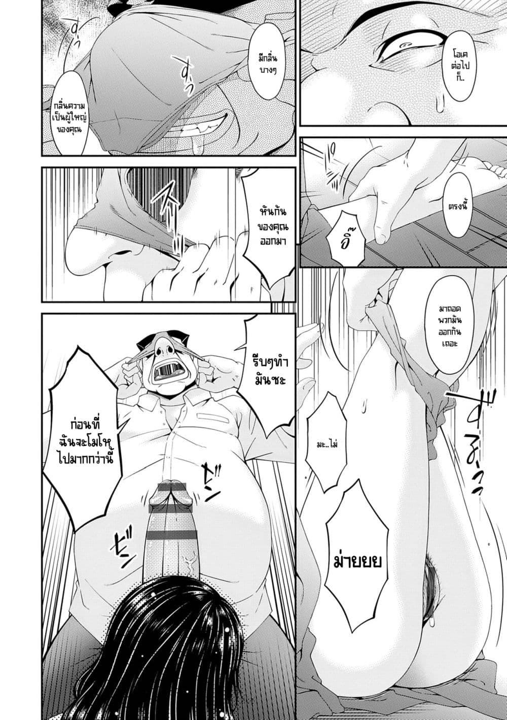 Doujin-Lc- อ่าน โดจิน มังฮวา เกาหลี ญี่ปุ่น จีน แปลไทย [Bai Asuka] Gokujou Seikatsu ตอนที่ 1 2 3 4 5 6 7 8 9 10 11 12 13 14 ฟรี ไม่มีโฆษณา อ่าน โดจิน Manhwa เกาหลี ญี่ปุ่น จีน เรามีครบ คัดมาให้เน้นๆ โดจิน 18+ รับประกันความฟินโดย  Doujin Lc
