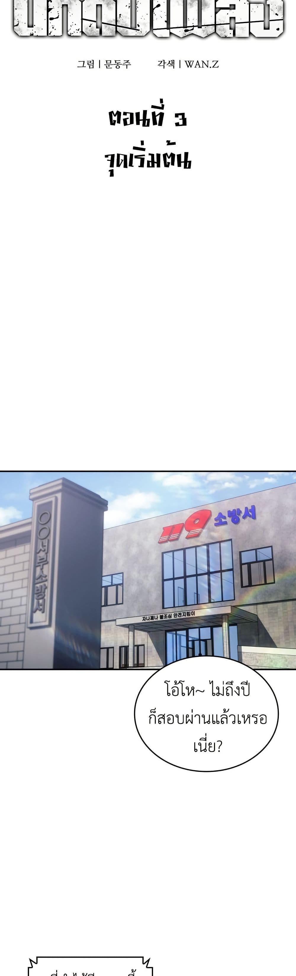 Manga-lc-com อ่านมังงะ อ่านการ์ตูน ออนไลน์ ฟรี The Fire Fighter ตอนที่ 1 2 3 4 5 6 7 8 9 10 11 12 13 14 ฟรี ไม่มีโฆษณา Manga-lc - อ่าน มังงะ อ่าน การ์ตูน ออนไลน์ อ่านมังงะ ฟรี