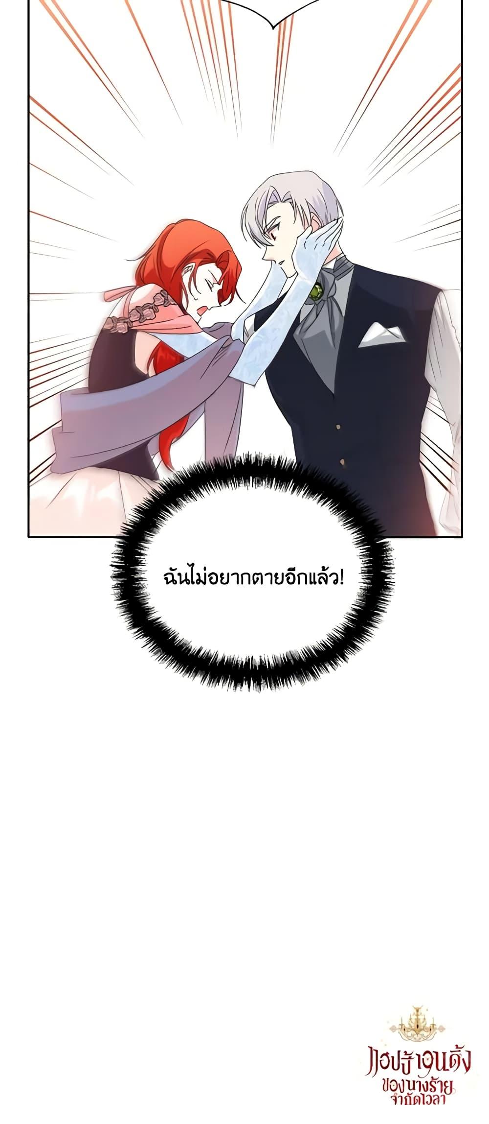Manga-lc-com อ่านมังงะ อ่านการ์ตูน ออนไลน์ ฟรี The Villainess’s Days Are Numbered! ตอนที่ 1 2 3 4 5 6 7 8 9 10 11 12 13 14 ฟรี ไม่มีโฆษณา Manga-lc - อ่าน มังงะ อ่าน การ์ตูน ออนไลน์ อ่านมังงะ ฟรี