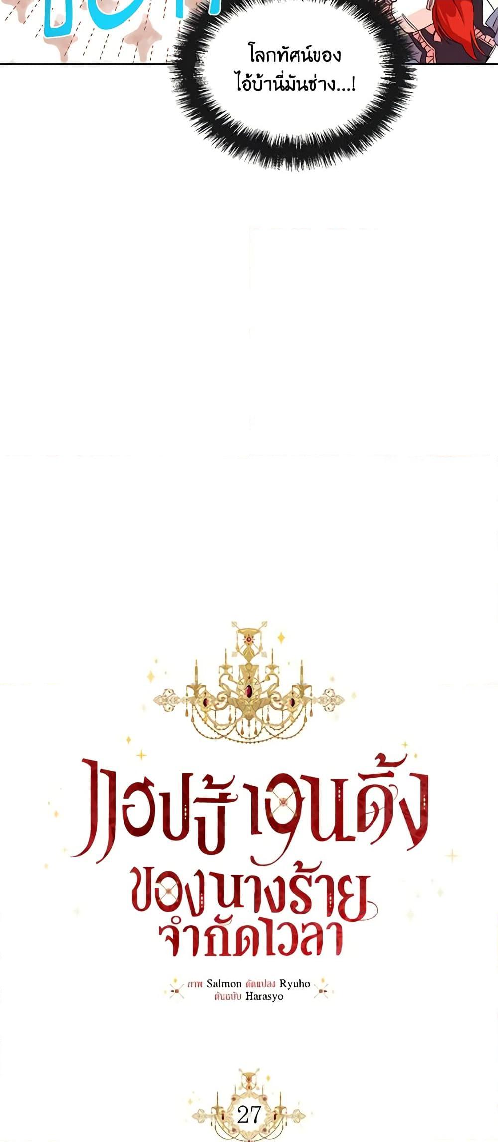 Manga-lc-com อ่านมังงะ อ่านการ์ตูน ออนไลน์ ฟรี The Villainess’s Days Are Numbered! ตอนที่ 1 2 3 4 5 6 7 8 9 10 11 12 13 14 ฟรี ไม่มีโฆษณา Manga-lc - อ่าน มังงะ อ่าน การ์ตูน ออนไลน์ อ่านมังงะ ฟรี