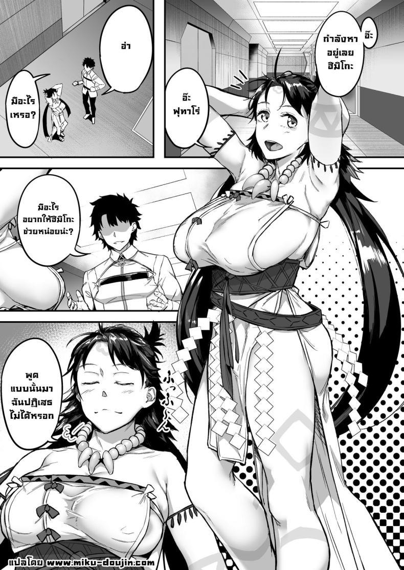 Doujin-Lc- อ่าน โดจิน มังฮวา เกาหลี ญี่ปุ่น จีน แปลไทย เพื่อการวิจัย [Chabanchabancha (Inari Bancha)] Mirai-kun no Onegai o Kotowarenai Himiko-sama (Fate Grand Order) ตอนที่ 1 2 3 4 5 6 7 8 9 10 11 12 13 14 ฟรี ไม่มีโฆษณา อ่าน โดจิน Manhwa เกาหลี ญี่ปุ่น จีน เรามีครบ คัดมาให้เน้นๆ โดจิน 18+ รับประกันความฟินโดย  Doujin Lc