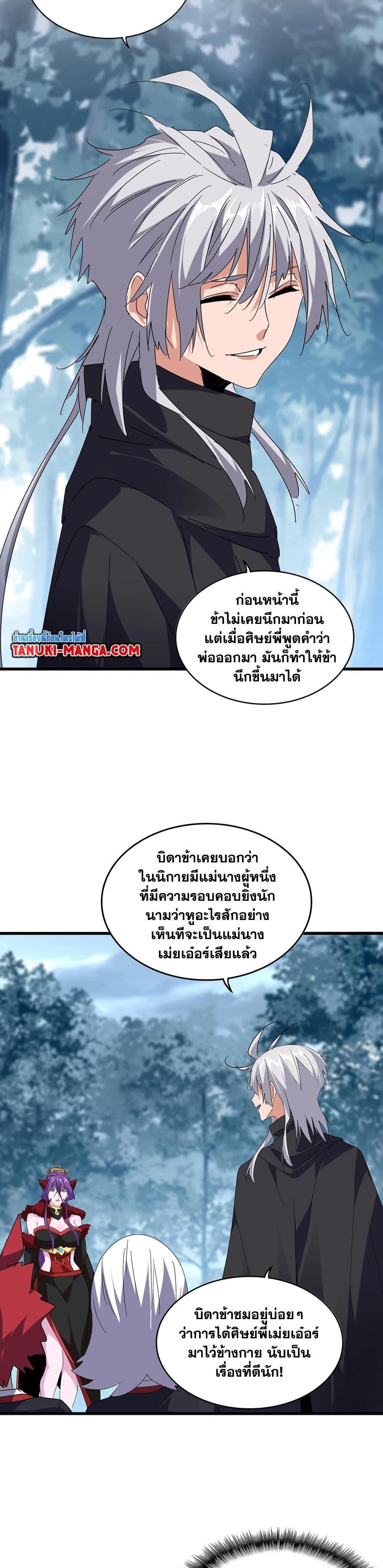 Manga-lc-com อ่านมังงะ อ่านการ์ตูน ออนไลน์ ฟรี Magic Emperor ตอนที่ 1 2 3 4 5 6 7 8 9 10 11 12 13 14 ฟรี ไม่มีโฆษณา Manga-lc - อ่าน มังงะ อ่าน การ์ตูน ออนไลน์ อ่านมังงะ ฟรี