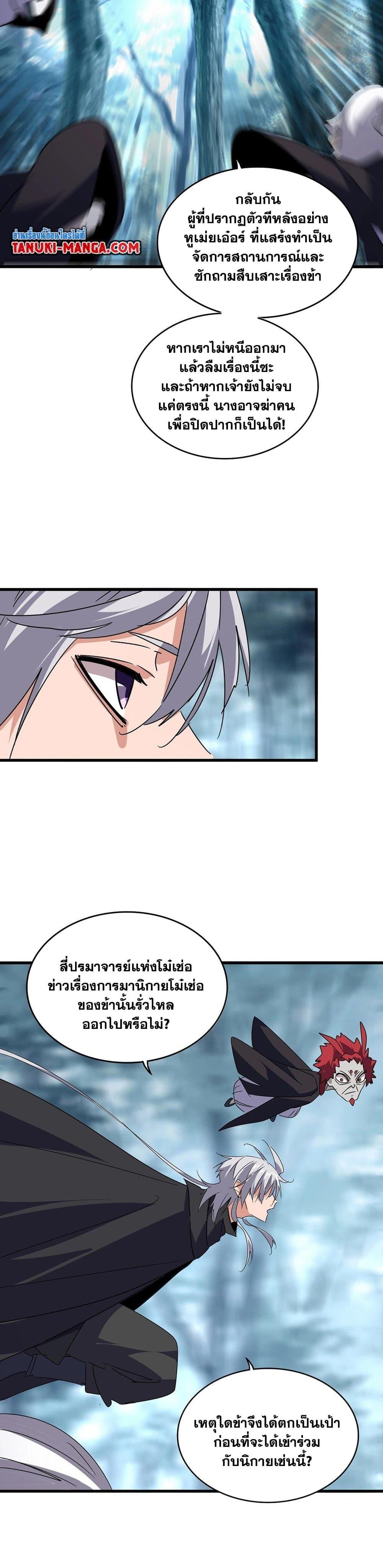 Manga-lc-com อ่านมังงะ อ่านการ์ตูน ออนไลน์ ฟรี Magic Emperor ตอนที่ 1 2 3 4 5 6 7 8 9 10 11 12 13 14 ฟรี ไม่มีโฆษณา Manga-lc - อ่าน มังงะ อ่าน การ์ตูน ออนไลน์ อ่านมังงะ ฟรี