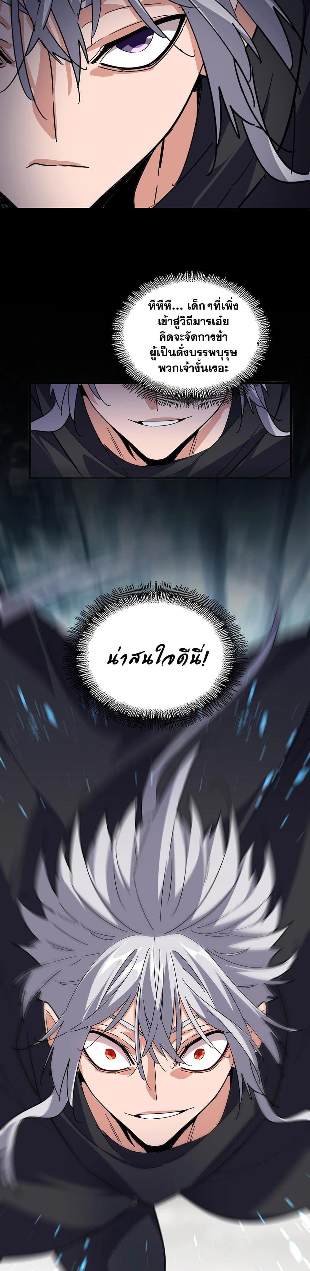 Manga-lc-com อ่านมังงะ อ่านการ์ตูน ออนไลน์ ฟรี Magic Emperor ตอนที่ 1 2 3 4 5 6 7 8 9 10 11 12 13 14 ฟรี ไม่มีโฆษณา Manga-lc - อ่าน มังงะ อ่าน การ์ตูน ออนไลน์ อ่านมังงะ ฟรี
