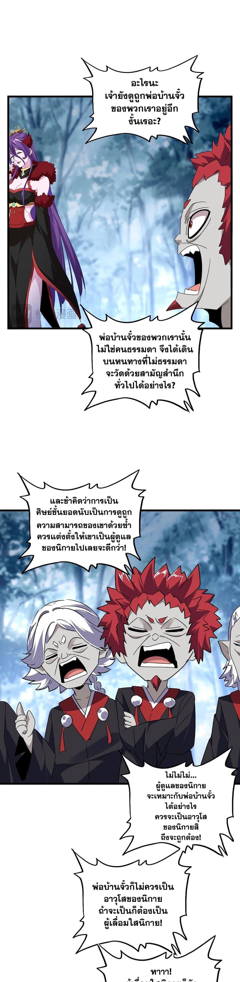 Manga-lc-com อ่านมังงะ อ่านการ์ตูน ออนไลน์ ฟรี Magic Emperor ตอนที่ 1 2 3 4 5 6 7 8 9 10 11 12 13 14 ฟรี ไม่มีโฆษณา Manga-lc - อ่าน มังงะ อ่าน การ์ตูน ออนไลน์ อ่านมังงะ ฟรี