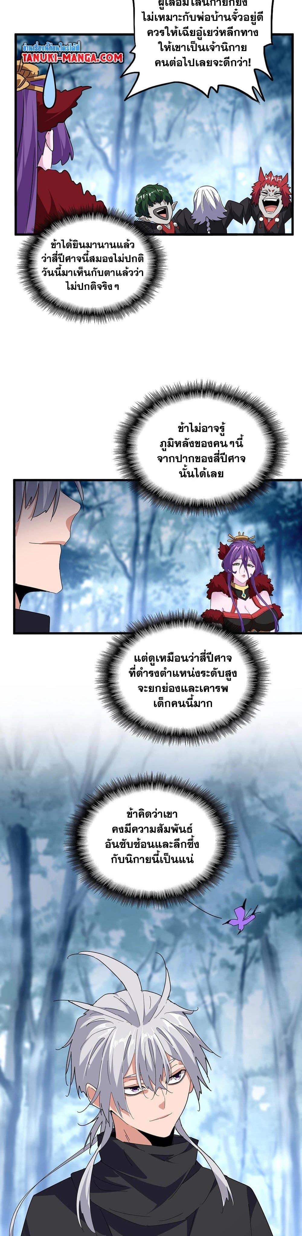 Manga-lc-com อ่านมังงะ อ่านการ์ตูน ออนไลน์ ฟรี Magic Emperor ตอนที่ 1 2 3 4 5 6 7 8 9 10 11 12 13 14 ฟรี ไม่มีโฆษณา Manga-lc - อ่าน มังงะ อ่าน การ์ตูน ออนไลน์ อ่านมังงะ ฟรี