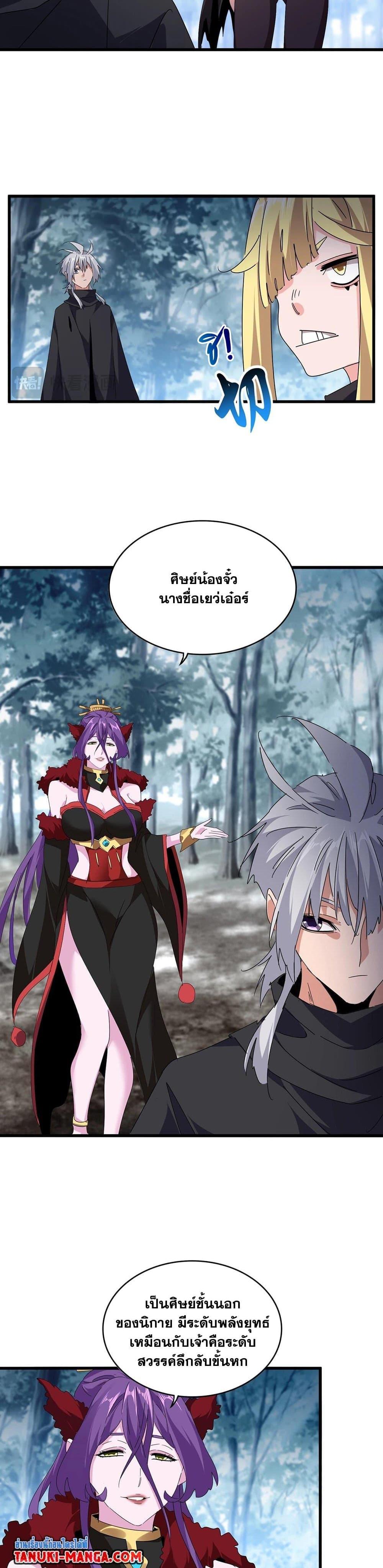 Manga-lc-com อ่านมังงะ อ่านการ์ตูน ออนไลน์ ฟรี Magic Emperor ตอนที่ 1 2 3 4 5 6 7 8 9 10 11 12 13 14 ฟรี ไม่มีโฆษณา Manga-lc - อ่าน มังงะ อ่าน การ์ตูน ออนไลน์ อ่านมังงะ ฟรี