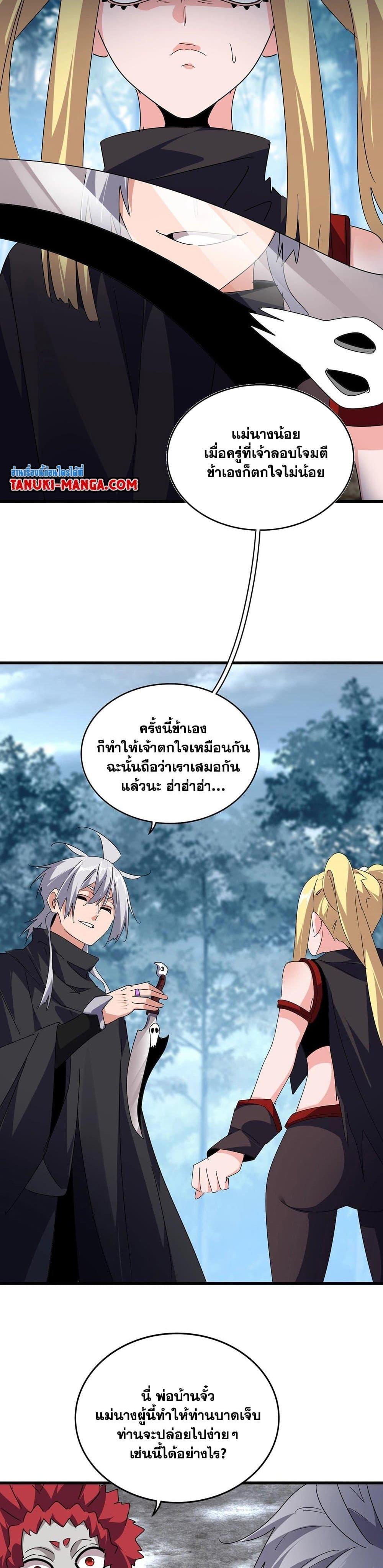 Manga-lc-com อ่านมังงะ อ่านการ์ตูน ออนไลน์ ฟรี Magic Emperor ตอนที่ 1 2 3 4 5 6 7 8 9 10 11 12 13 14 ฟรี ไม่มีโฆษณา Manga-lc - อ่าน มังงะ อ่าน การ์ตูน ออนไลน์ อ่านมังงะ ฟรี