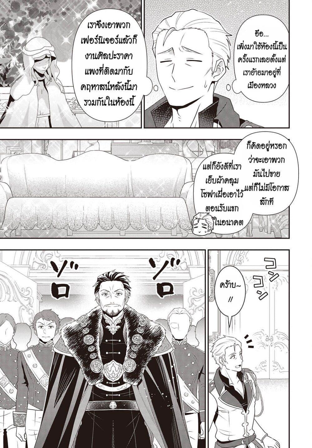 Manga-lc-com อ่านมังงะ อ่านการ์ตูน ออนไลน์ ฟรี Tanaka Family Reincarnates ตอนที่ 1 2 3 4 5 6 7 8 9 10 11 12 13 14 ฟรี ไม่มีโฆษณา Manga-lc - อ่าน มังงะ อ่าน การ์ตูน ออนไลน์ อ่านมังงะ ฟรี