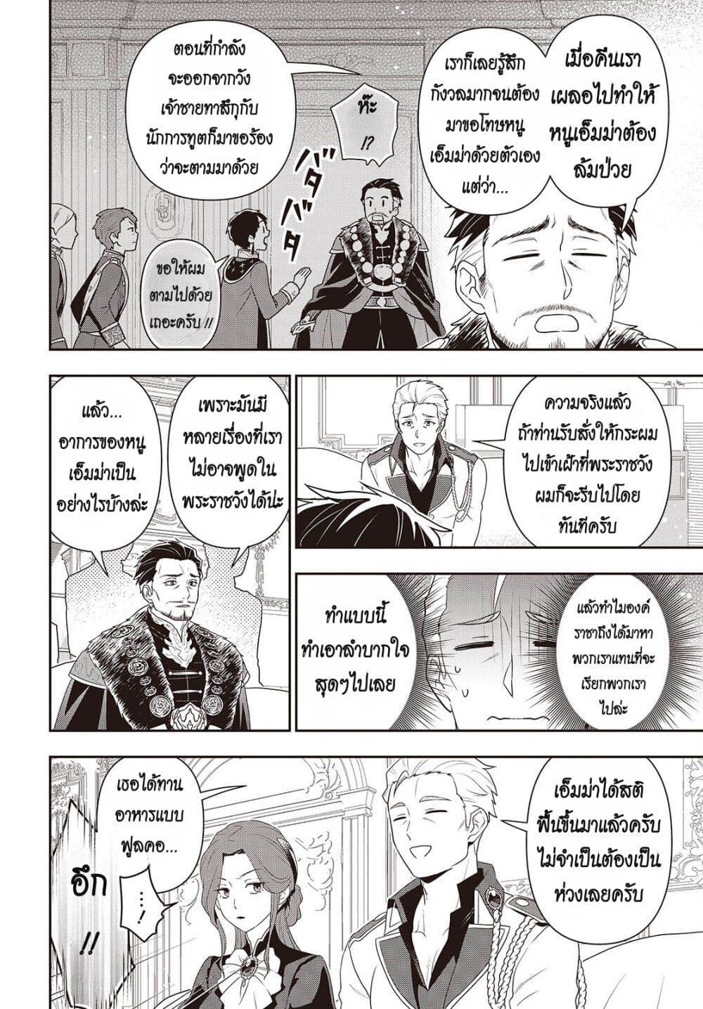 Manga-lc-com อ่านมังงะ อ่านการ์ตูน ออนไลน์ ฟรี Tanaka Family Reincarnates ตอนที่ 1 2 3 4 5 6 7 8 9 10 11 12 13 14 ฟรี ไม่มีโฆษณา Manga-lc - อ่าน มังงะ อ่าน การ์ตูน ออนไลน์ อ่านมังงะ ฟรี