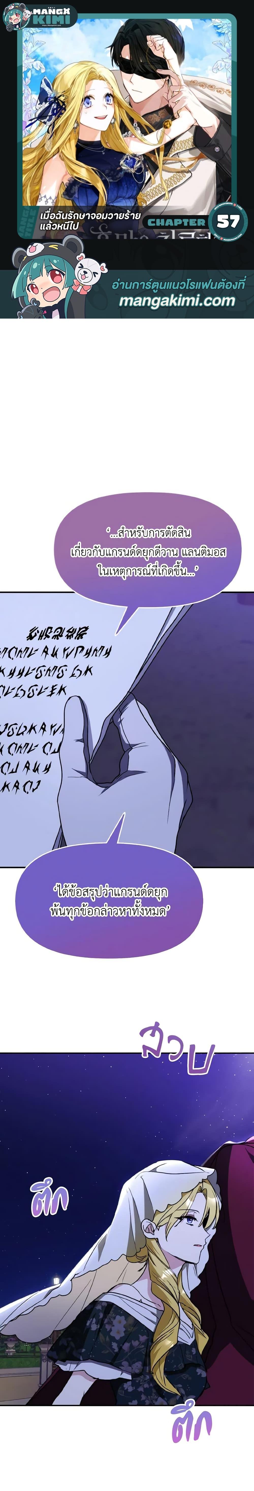 Manga-lc-com อ่านมังงะ อ่านการ์ตูน ออนไลน์ ฟรี I Treated The Mastermind And Ran Away ตอนที่ 1 2 3 4 5 6 7 8 9 10 11 12 13 14 ฟรี ไม่มีโฆษณา Manga-lc - อ่าน มังงะ อ่าน การ์ตูน ออนไลน์ อ่านมังงะ ฟรี