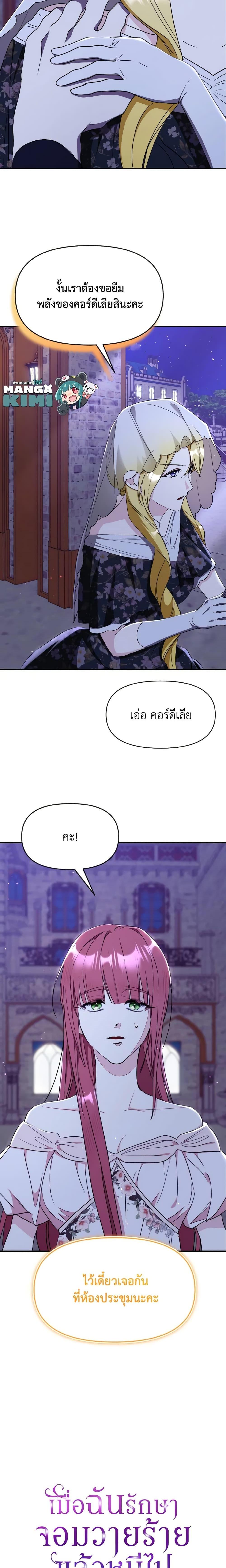 Manga-lc-com อ่านมังงะ อ่านการ์ตูน ออนไลน์ ฟรี I Treated The Mastermind And Ran Away ตอนที่ 1 2 3 4 5 6 7 8 9 10 11 12 13 14 ฟรี ไม่มีโฆษณา Manga-lc - อ่าน มังงะ อ่าน การ์ตูน ออนไลน์ อ่านมังงะ ฟรี