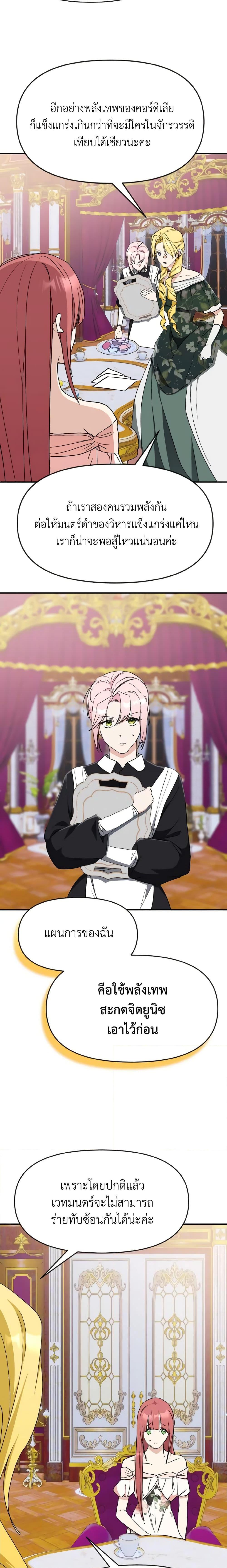 Manga-lc-com อ่านมังงะ อ่านการ์ตูน ออนไลน์ ฟรี I Treated The Mastermind And Ran Away ตอนที่ 1 2 3 4 5 6 7 8 9 10 11 12 13 14 ฟรี ไม่มีโฆษณา Manga-lc - อ่าน มังงะ อ่าน การ์ตูน ออนไลน์ อ่านมังงะ ฟรี