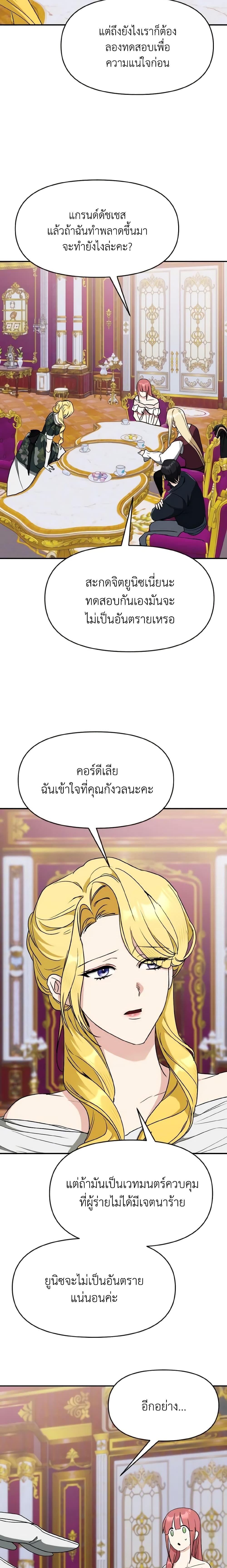 Manga-lc-com อ่านมังงะ อ่านการ์ตูน ออนไลน์ ฟรี I Treated The Mastermind And Ran Away ตอนที่ 1 2 3 4 5 6 7 8 9 10 11 12 13 14 ฟรี ไม่มีโฆษณา Manga-lc - อ่าน มังงะ อ่าน การ์ตูน ออนไลน์ อ่านมังงะ ฟรี