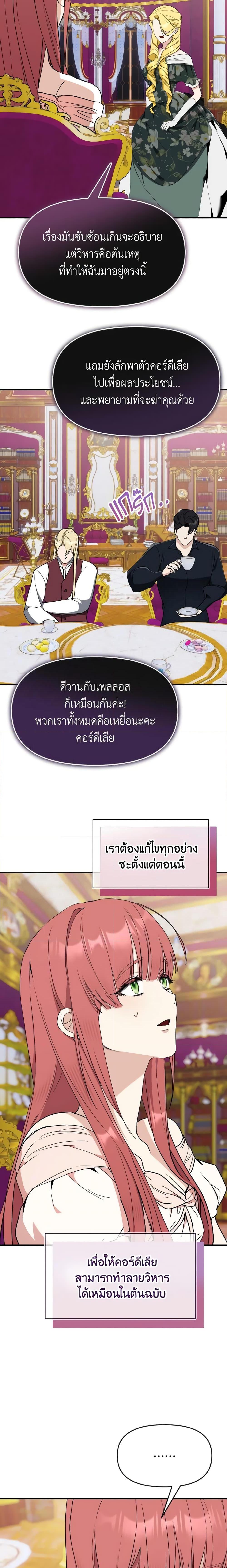 Manga-lc-com อ่านมังงะ อ่านการ์ตูน ออนไลน์ ฟรี I Treated The Mastermind And Ran Away ตอนที่ 1 2 3 4 5 6 7 8 9 10 11 12 13 14 ฟรี ไม่มีโฆษณา Manga-lc - อ่าน มังงะ อ่าน การ์ตูน ออนไลน์ อ่านมังงะ ฟรี