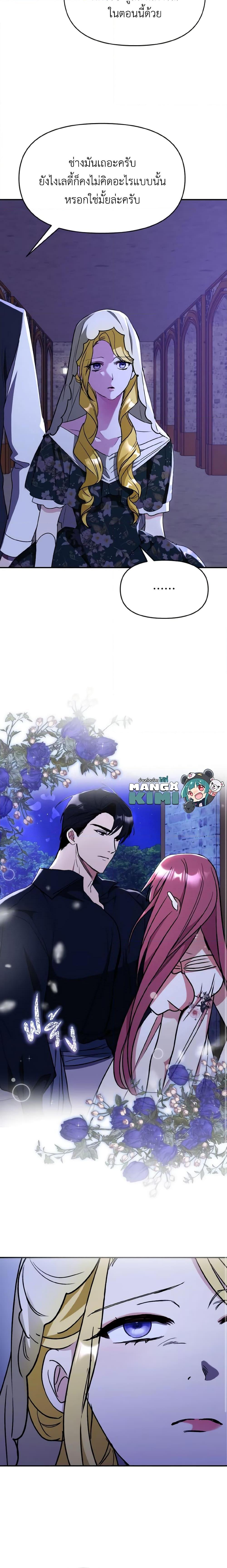 Manga-lc-com อ่านมังงะ อ่านการ์ตูน ออนไลน์ ฟรี I Treated The Mastermind And Ran Away ตอนที่ 1 2 3 4 5 6 7 8 9 10 11 12 13 14 ฟรี ไม่มีโฆษณา Manga-lc - อ่าน มังงะ อ่าน การ์ตูน ออนไลน์ อ่านมังงะ ฟรี