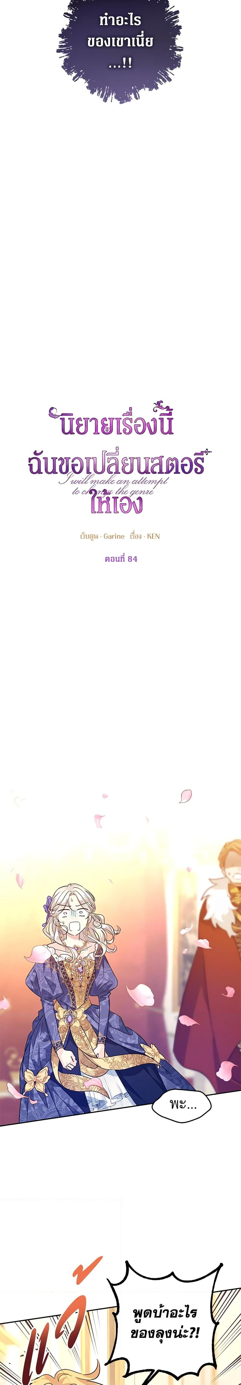 Manga-lc-com อ่านมังงะ อ่านการ์ตูน ออนไลน์ ฟรี I Will Change The Genre ตอนที่ 1 2 3 4 5 6 7 8 9 10 11 12 13 14 ฟรี ไม่มีโฆษณา Manga-lc - อ่าน มังงะ อ่าน การ์ตูน ออนไลน์ อ่านมังงะ ฟรี