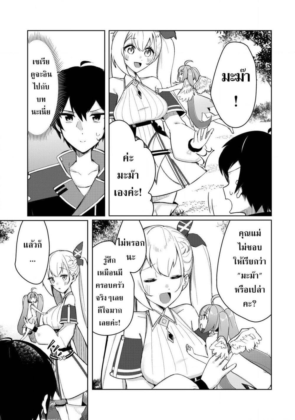 Manga-lc-com อ่านมังงะ อ่านการ์ตูน ออนไลน์ ฟรี Tsuihousareta Fuyo Mahoutsukai no Nariagari ตอนที่ 1 2 3 4 5 6 7 8 9 10 11 12 13 14 ฟรี ไม่มีโฆษณา Manga-lc - อ่าน มังงะ อ่าน การ์ตูน ออนไลน์ อ่านมังงะ ฟรี