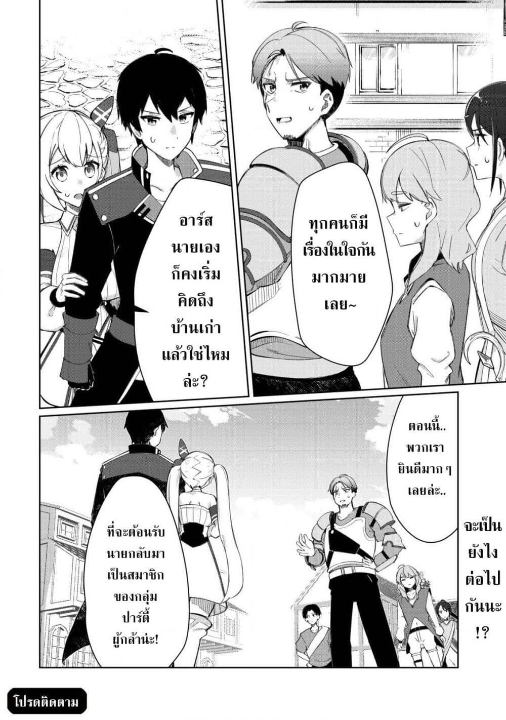 Manga-lc-com อ่านมังงะ อ่านการ์ตูน ออนไลน์ ฟรี Tsuihousareta Fuyo Mahoutsukai no Nariagari ตอนที่ 1 2 3 4 5 6 7 8 9 10 11 12 13 14 ฟรี ไม่มีโฆษณา Manga-lc - อ่าน มังงะ อ่าน การ์ตูน ออนไลน์ อ่านมังงะ ฟรี