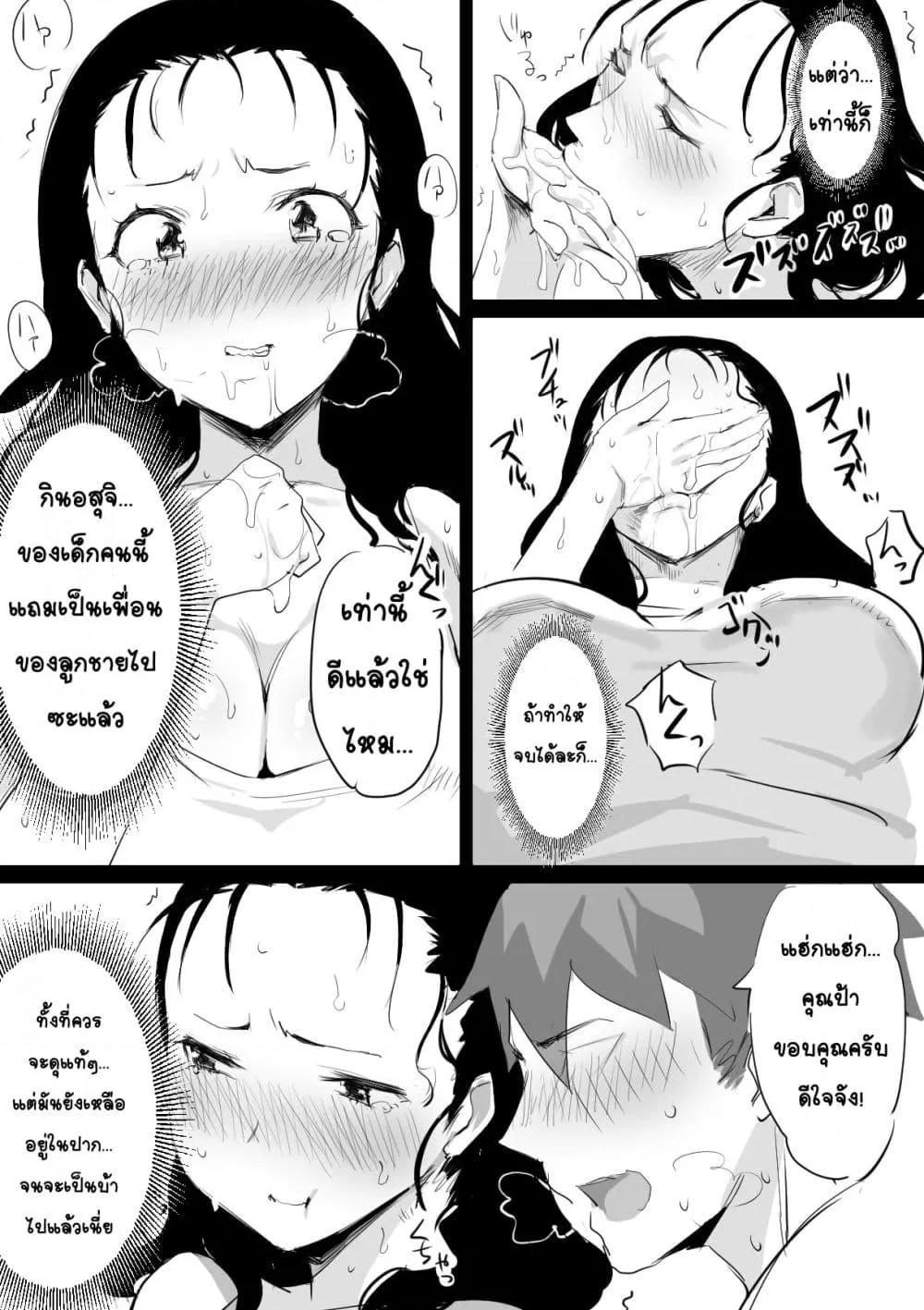 Doujin-Lc- อ่าน โดจิน มังฮวา เกาหลี ญี่ปุ่น จีน แปลไทย Natsu to Oba-san หน้าร้อนกับคุณป้า ตอนที่ 1 2 3 4 5 6 7 8 9 10 11 12 13 14 ฟรี ไม่มีโฆษณา อ่าน โดจิน Manhwa เกาหลี ญี่ปุ่น จีน เรามีครบ คัดมาให้เน้นๆ โดจิน 18+ รับประกันความฟินโดย  Doujin Lc