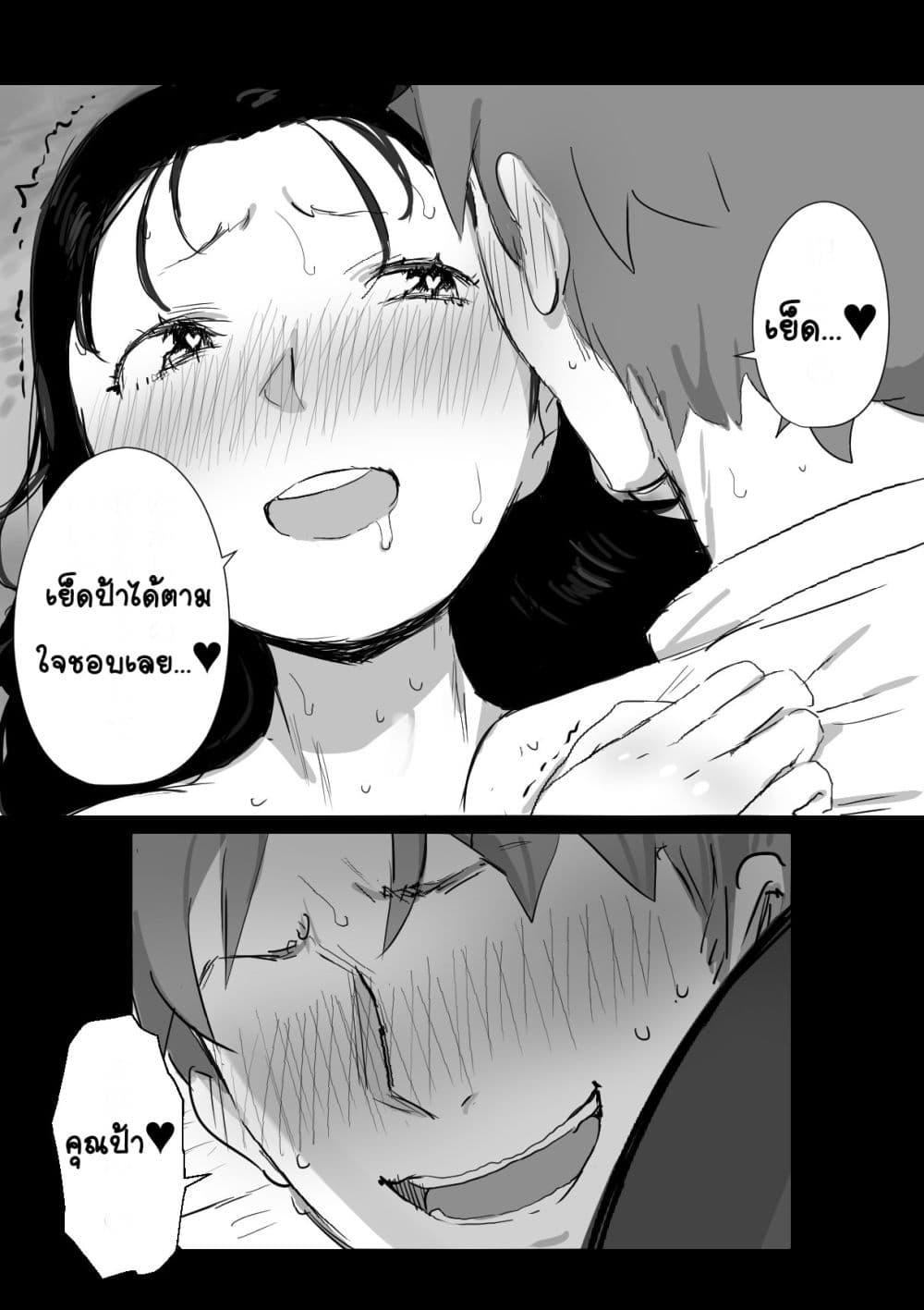 Doujin-Lc- อ่าน โดจิน มังฮวา เกาหลี ญี่ปุ่น จีน แปลไทย Natsu to Oba-san หน้าร้อนกับคุณป้า ตอนที่ 1 2 3 4 5 6 7 8 9 10 11 12 13 14 ฟรี ไม่มีโฆษณา อ่าน โดจิน Manhwa เกาหลี ญี่ปุ่น จีน เรามีครบ คัดมาให้เน้นๆ โดจิน 18+ รับประกันความฟินโดย  Doujin Lc