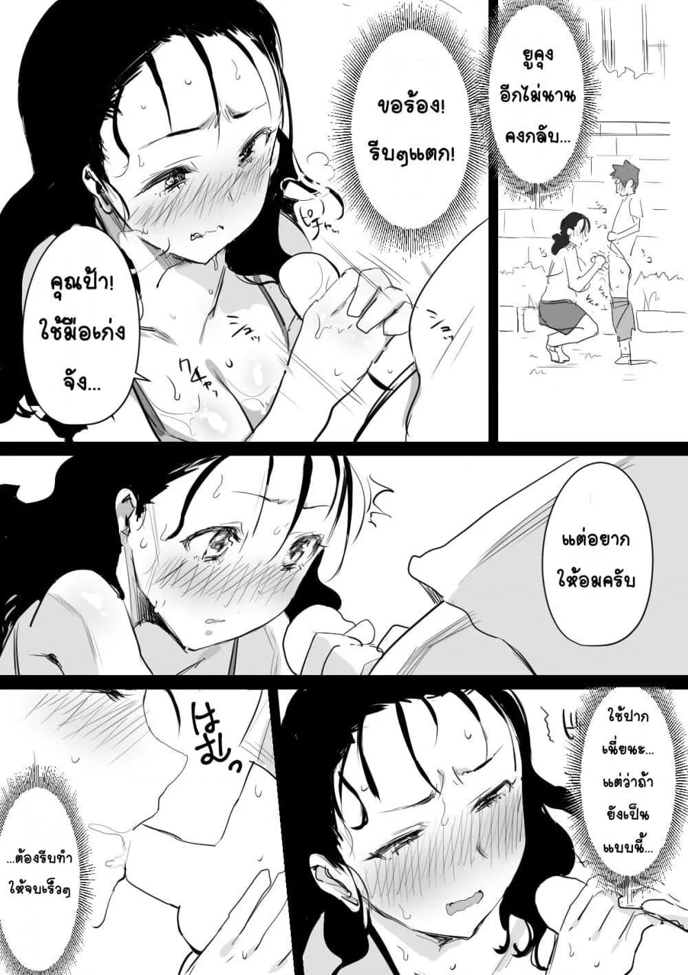 Doujin-Lc- อ่าน โดจิน มังฮวา เกาหลี ญี่ปุ่น จีน แปลไทย Natsu to Oba-san หน้าร้อนกับคุณป้า ตอนที่ 1 2 3 4 5 6 7 8 9 10 11 12 13 14 ฟรี ไม่มีโฆษณา อ่าน โดจิน Manhwa เกาหลี ญี่ปุ่น จีน เรามีครบ คัดมาให้เน้นๆ โดจิน 18+ รับประกันความฟินโดย  Doujin Lc