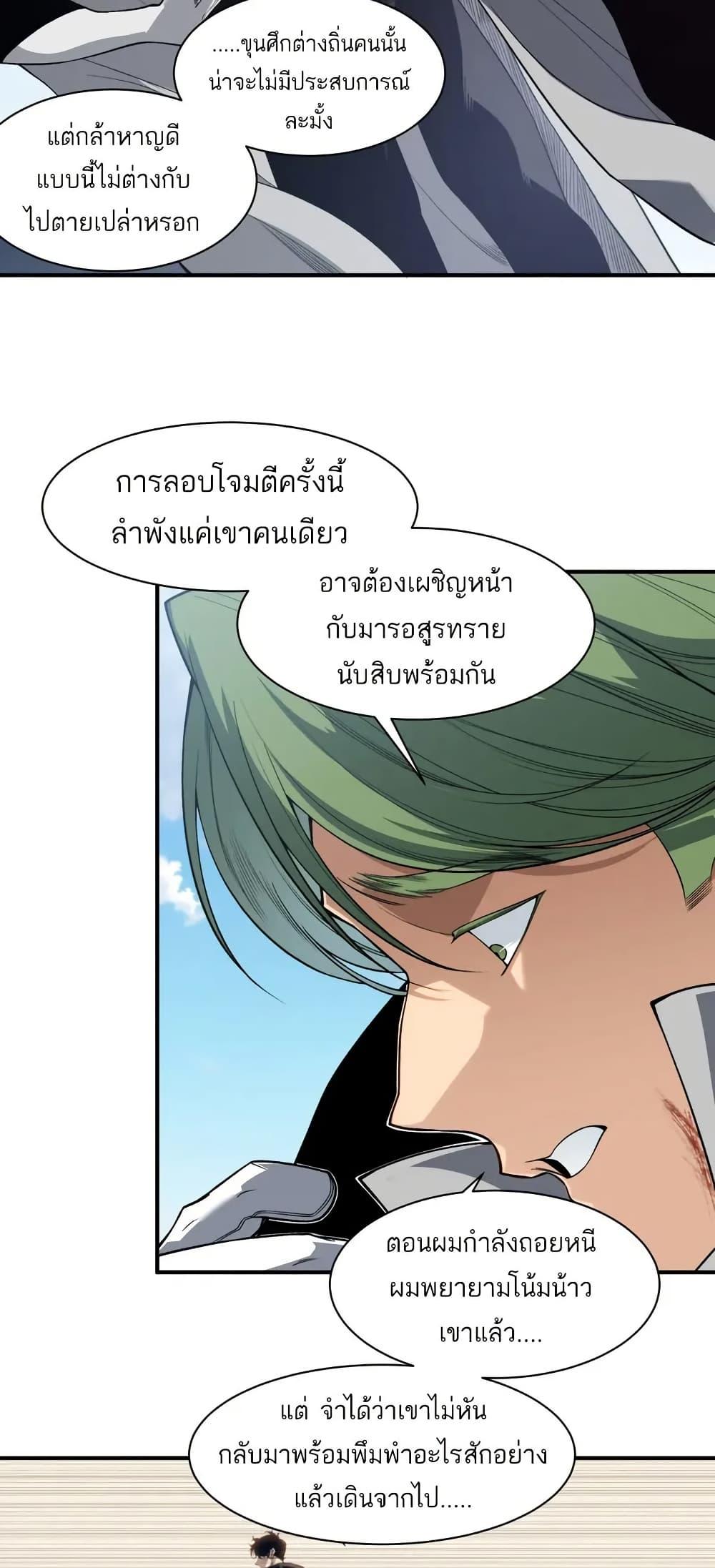 Manga-lc-com อ่านมังงะ อ่านการ์ตูน ออนไลน์ ฟรี Demonic Evolution ตอนที่ 1 2 3 4 5 6 7 8 9 10 11 12 13 14 ฟรี ไม่มีโฆษณา Manga-lc - อ่าน มังงะ อ่าน การ์ตูน ออนไลน์ อ่านมังงะ ฟรี