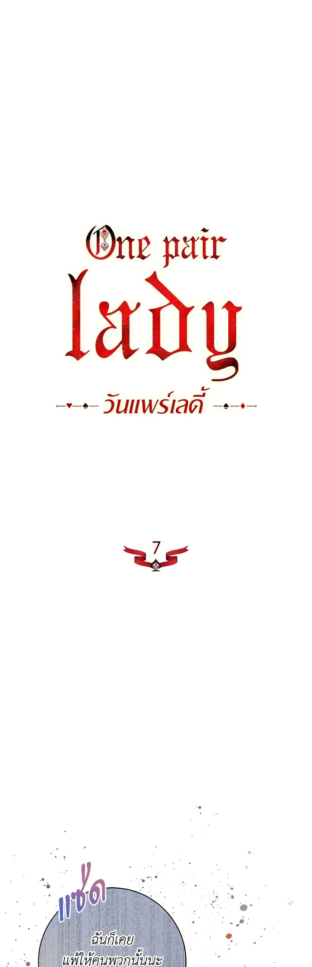 Manga-lc-com อ่านมังงะ อ่านการ์ตูน ออนไลน์ ฟรี One Pair Lady ตอนที่ 1 2 3 4 5 6 7 8 9 10 11 12 13 14 ฟรี ไม่มีโฆษณา Manga-lc - อ่าน มังงะ อ่าน การ์ตูน ออนไลน์ อ่านมังงะ ฟรี