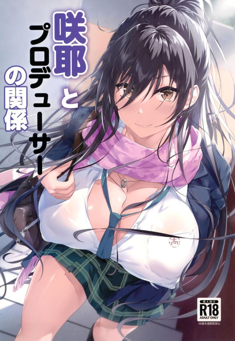 Doujin-Lc- อ่าน โดจิน มังฮวา เกาหลี ญี่ปุ่น จีน แปลไทย ช่วยฉันหน่อยสิคะ โปรดิวเซอร์ (C103) [Seven Deadly Sins (homu)] Sakuya to Producer no Kankei Sakuya and the Producer's Relationship (THE iDOLMASTER Shiny Colors) ตอนที่ 1 2 3 4 5 6 7 8 9 10 11 12 13 14 ฟรี ไม่มีโฆษณา อ่าน โดจิน Manhwa เกาหลี ญี่ปุ่น จีน เรามีครบ คัดมาให้เน้นๆ โดจิน 18+ รับประกันความฟินโดย  Doujin Lc