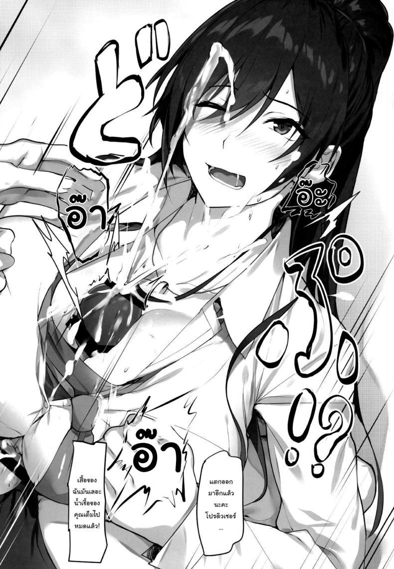 Doujin-Lc- อ่าน โดจิน มังฮวา เกาหลี ญี่ปุ่น จีน แปลไทย ช่วยฉันหน่อยสิคะ โปรดิวเซอร์ (C103) [Seven Deadly Sins (homu)] Sakuya to Producer no Kankei Sakuya and the Producer's Relationship (THE iDOLMASTER Shiny Colors) ตอนที่ 1 2 3 4 5 6 7 8 9 10 11 12 13 14 ฟรี ไม่มีโฆษณา อ่าน โดจิน Manhwa เกาหลี ญี่ปุ่น จีน เรามีครบ คัดมาให้เน้นๆ โดจิน 18+ รับประกันความฟินโดย  Doujin Lc