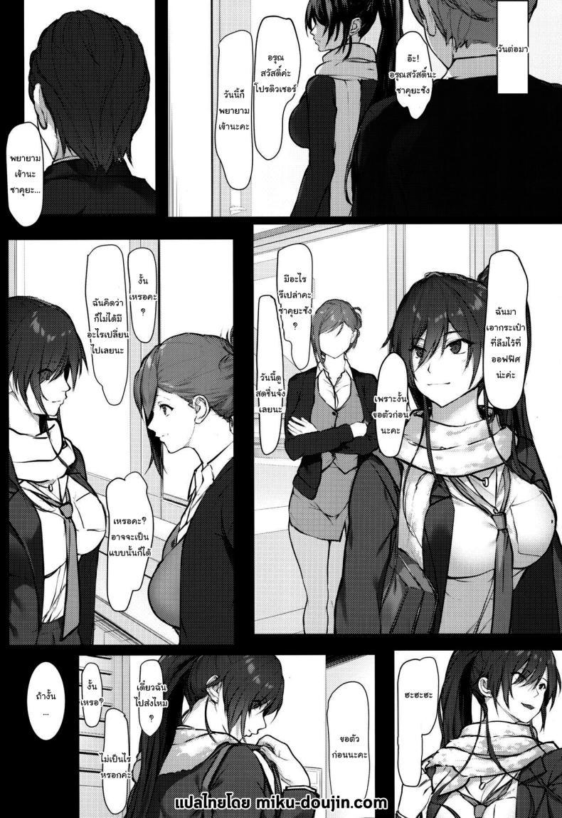 Doujin-Lc- อ่าน โดจิน มังฮวา เกาหลี ญี่ปุ่น จีน แปลไทย ช่วยฉันหน่อยสิคะ โปรดิวเซอร์ (C103) [Seven Deadly Sins (homu)] Sakuya to Producer no Kankei Sakuya and the Producer's Relationship (THE iDOLMASTER Shiny Colors) ตอนที่ 1 2 3 4 5 6 7 8 9 10 11 12 13 14 ฟรี ไม่มีโฆษณา อ่าน โดจิน Manhwa เกาหลี ญี่ปุ่น จีน เรามีครบ คัดมาให้เน้นๆ โดจิน 18+ รับประกันความฟินโดย  Doujin Lc