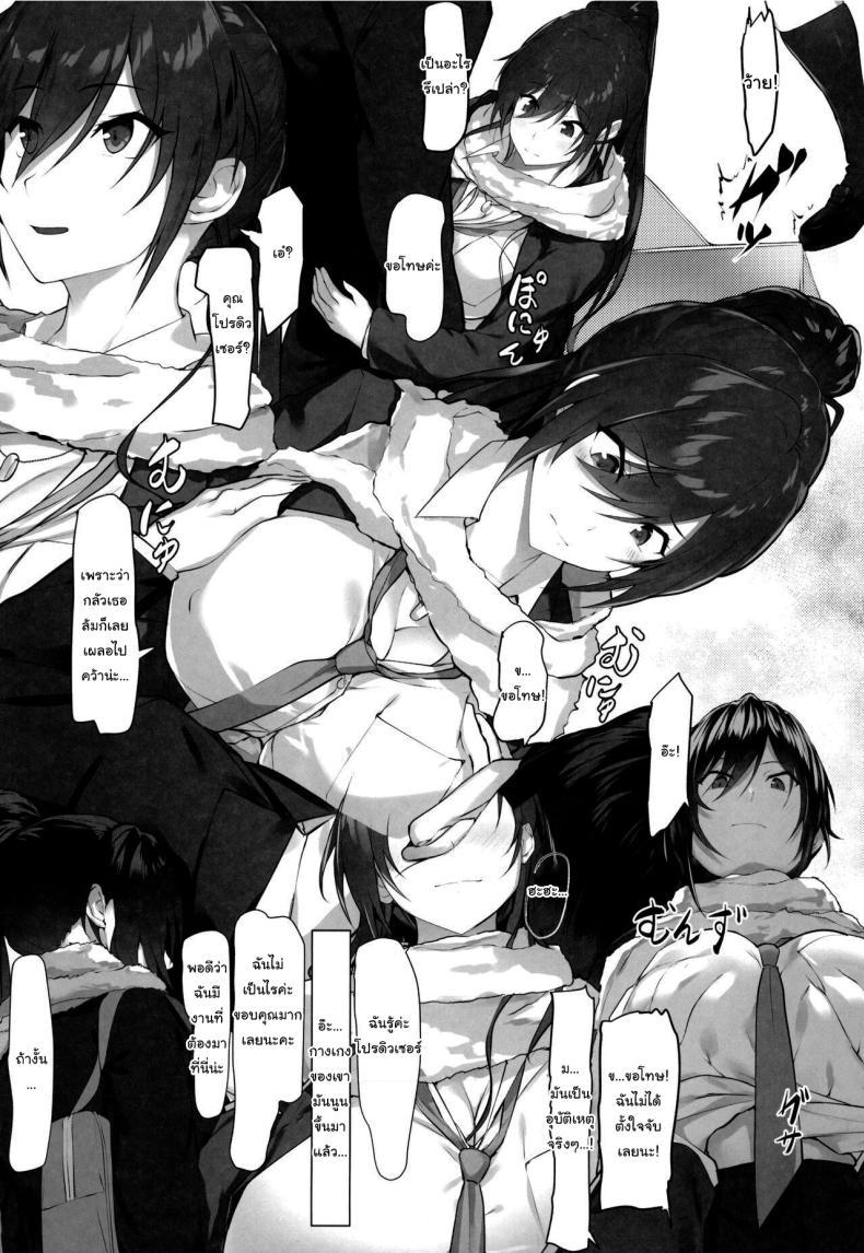 Doujin-Lc- อ่าน โดจิน มังฮวา เกาหลี ญี่ปุ่น จีน แปลไทย ช่วยฉันหน่อยสิคะ โปรดิวเซอร์ (C103) [Seven Deadly Sins (homu)] Sakuya to Producer no Kankei Sakuya and the Producer's Relationship (THE iDOLMASTER Shiny Colors) ตอนที่ 1 2 3 4 5 6 7 8 9 10 11 12 13 14 ฟรี ไม่มีโฆษณา อ่าน โดจิน Manhwa เกาหลี ญี่ปุ่น จีน เรามีครบ คัดมาให้เน้นๆ โดจิน 18+ รับประกันความฟินโดย  Doujin Lc