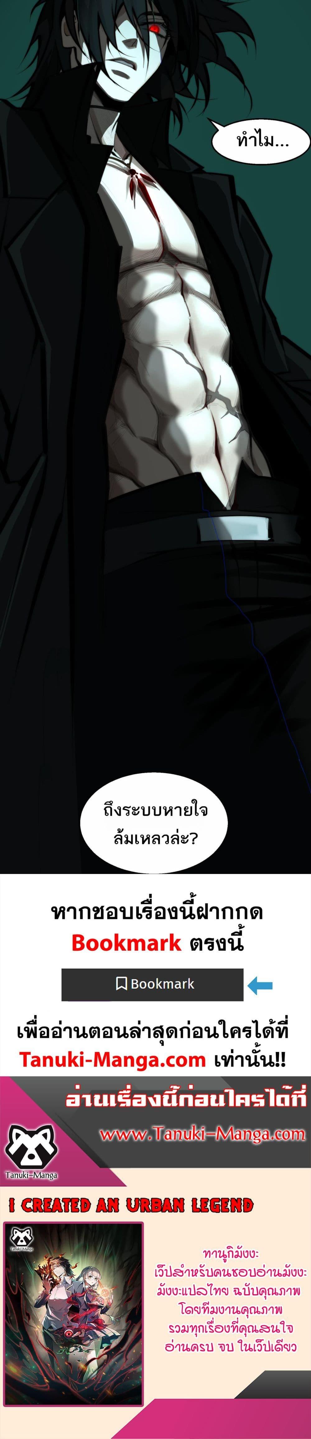 Manga-lc-com อ่านมังงะ อ่านการ์ตูน ออนไลน์ ฟรี I Created An Urban Legend ตอนที่ 1 2 3 4 5 6 7 8 9 10 11 12 13 14 ฟรี ไม่มีโฆษณา Manga-lc - อ่าน มังงะ อ่าน การ์ตูน ออนไลน์ อ่านมังงะ ฟรี