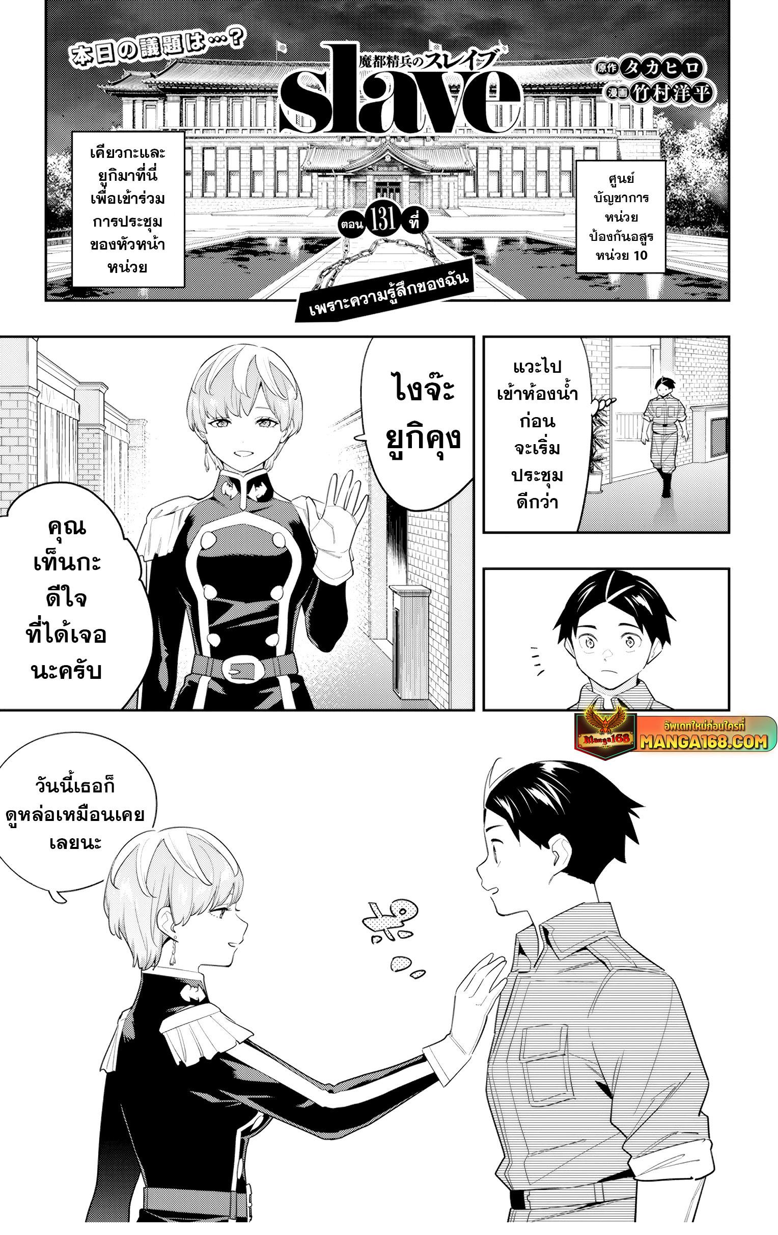 Manga-lc-com อ่านมังงะ อ่านการ์ตูน ออนไลน์ ฟรี Mato Seihei no Slave สุดยอดทาสแห่งหน่วยพิฆาตมาร ตอนที่ 1 2 3 4 5 6 7 8 9 10 11 12 13 14 ฟรี ไม่มีโฆษณา Manga-lc - อ่าน มังงะ อ่าน การ์ตูน ออนไลน์ อ่านมังงะ ฟรี